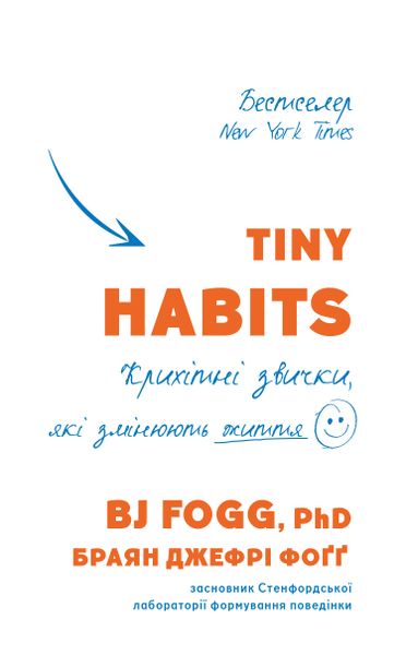 (epub, mobi, pdf) Tiny Habits. Крихітні звички, які змінюють життя zdjęcie 1
