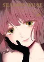 Seinen manga - dramat horror o tajemniczym klimacie - Shadows House Tom 16