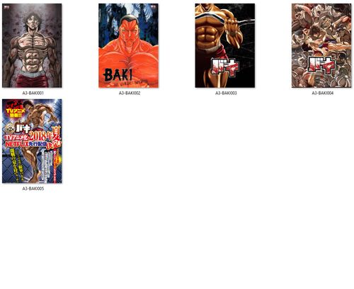 Plakat Baki the Grappler DO WYBORU na Arena.pl