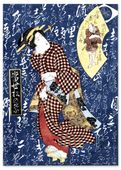 Plakat cyfrowy do wydruku japonskie grafiki