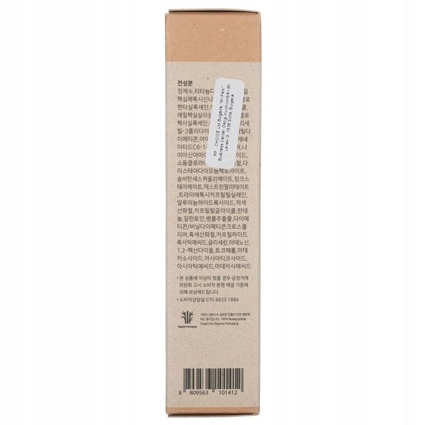 Krem do Twarzy BB No 13 Purito Cica Clearning zdjęcie 6