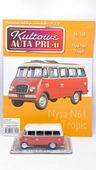 DeAgostini NYSA N-61 M/M TROPIC 1:43