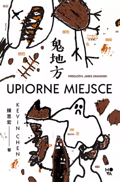 Upiorne miejsce zdjęcie 1