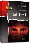 Rok 1984 (Wydanie Z Opracowaniem I Streszczeniem)