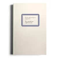 Moje przeżycia wojenne. Wypracowania dzieci z 1946 roku