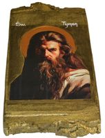 Ikona Święty Tymon patron rzeźbiarzy
