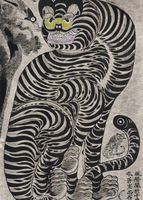 Plakat 50x70cm Talismanic Tiger, Japoński Vintage do Salonu