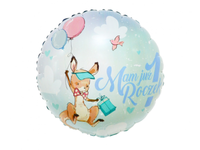 Balon foliowy "Mam już 1 roczek, niebieski z kangurkiem", 45 cm (18 cali)