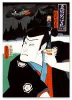 Plakat samuraj ronin japoński styl 30x40 cm