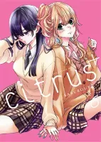 Citrus+ Tom 6 - sequel romantycznej mangi yuri o miłości dwóch dziewczyn