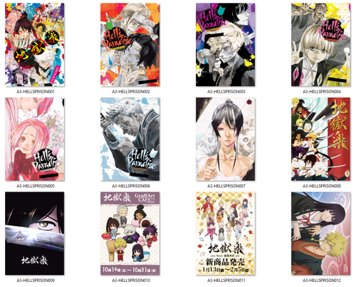 Plakaty Jigokuraku DO WYBORU na Arena.pl