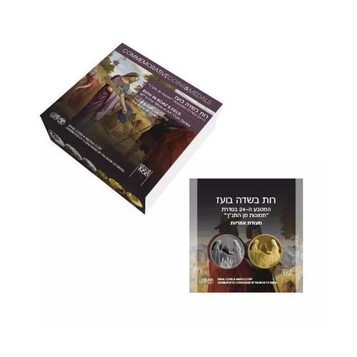 Ruth in Boaz's Field 1 uncja Srebra 2020 Proof na Arena.pl