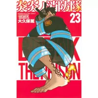 Shounen manga akcji z elementami komedii fantasy i ecchi Fire Force Tom 23