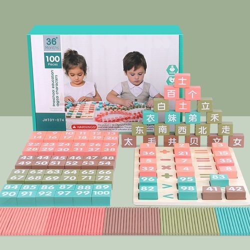 puzzle klocki dodawanie jhtoy-074 na Arena.pl