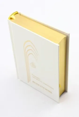 Pamiątka sakramentu małżeństwa. Modlitewnik, ecru na Arena.pl