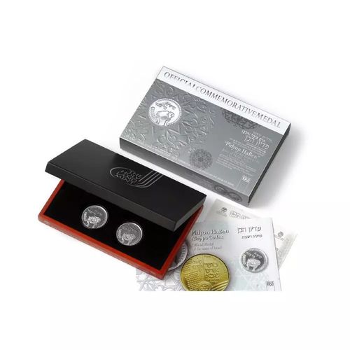 Zestaw 5 monet: Pidyon Haben Srebro 2005 na Arena.pl