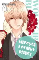 Shoujo manga szkolna komedia romantyczna - Wilczyca i Czarny Książę Tom 11