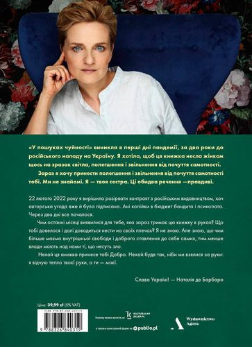 У пошуках чуйності. Жіночий шлях до себе / Czuła przewodniczka. Kobieca droga do siebie na Arena.pl