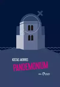 Pandemonium zdjęcie 1