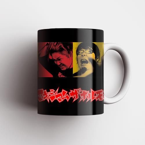 Kubek magiczny Maximum the Hormone DO WYBORU zdjęcie 1