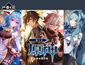 Ichiban Kuji Genshin Impact 2024 F Prize - Glass Cup