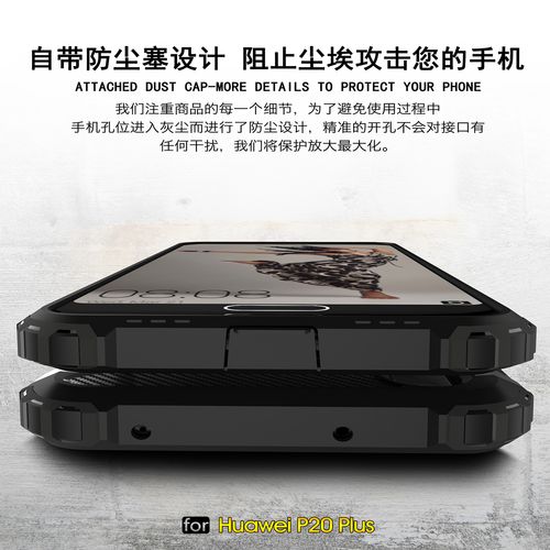 ETUI PANCERNE ARMOR CASE HUAWEI P20 PRO na Arena.pl