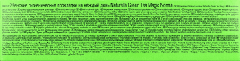 NATURELLA  52 szt. na Arena.pl