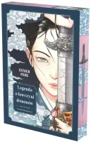 Legenda o łowczyni demonów