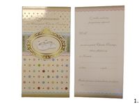 ZAPROSZENIE NA CHRZEST (5)