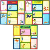 NALEPKI NA ZESZYT KOLOR (30)