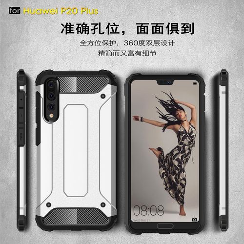 ETUI PANCERNE ARMOR CASE HUAWEI P20 PRO na Arena.pl