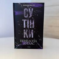 Zmierzch. Tom 4. Wersja ukraińska