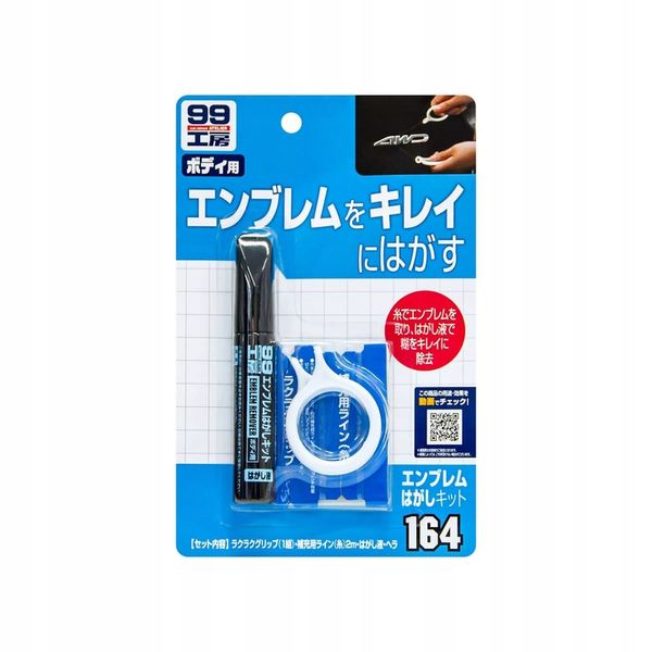 SOFT99 Emblema Remover Kit zdjęcie 1