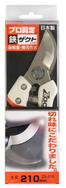 SEKATOR RĘCZNY DO GAŁĘZI ZACT ZS-210 MADE IN JAPAN zdjęcie 3
