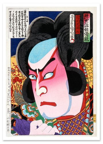 Plakat samuraj 50x70 cm w czarnej ramie na Arena.pl