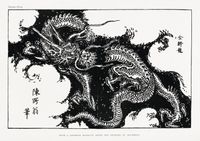 Plakat 29,7x21cm Japoński Smok, Shunboku Vintage do Salonu