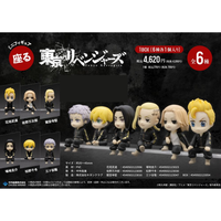 Tokyo Revengers Sitting Mini Figure