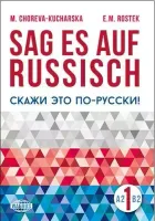 Sag es auf Russisch! 1 WAGROS