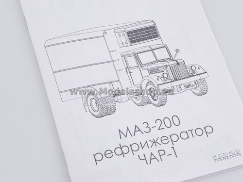SSM MAZ-200 with Refridgerator CHAR-1 model kit na Arena.pl