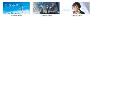 Kubek Weathering With You DO WYBORU na Arena.pl