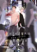 Shinjuki 69 Heaven. Tom 1