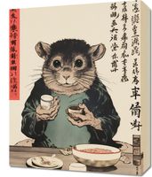 Obraz 40x50cm Kulinarny Rytuał Gryzonia