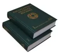 Encyklopedia Filozofii Polskiej. Tom 1