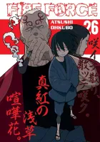 Shounen manga akcji z elementami komedii fantasy i ecchi Fire Force Tom 26