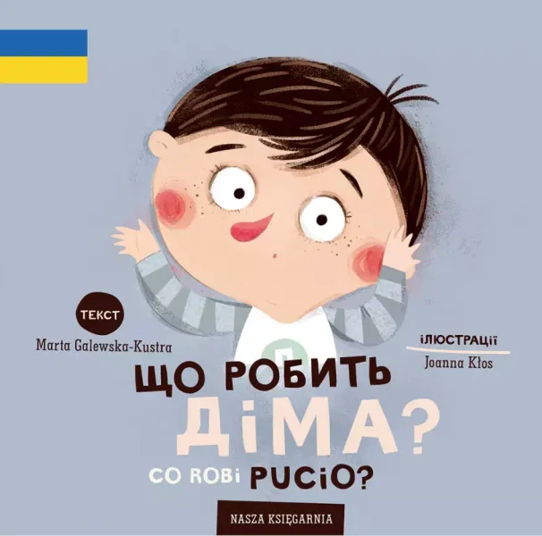 Co robi Pucio? Що робить Діма? zdjęcie 1