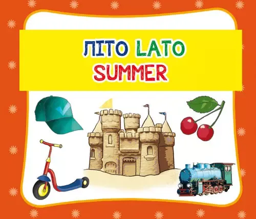 Lato. Літо. Summer zdjęcie 1