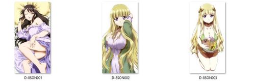 Dakimakura The 8th son? DO WYBORU na Arena.pl