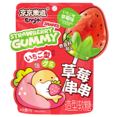 Strawberry Shaped Gummy