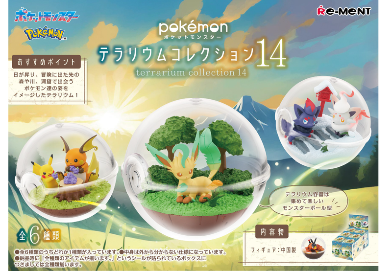 Pokemon: Terrarium Collection 14 zdjęcie 1