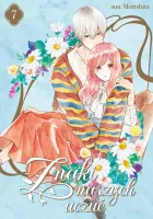 Znaki naszych uczuć. Tom 7